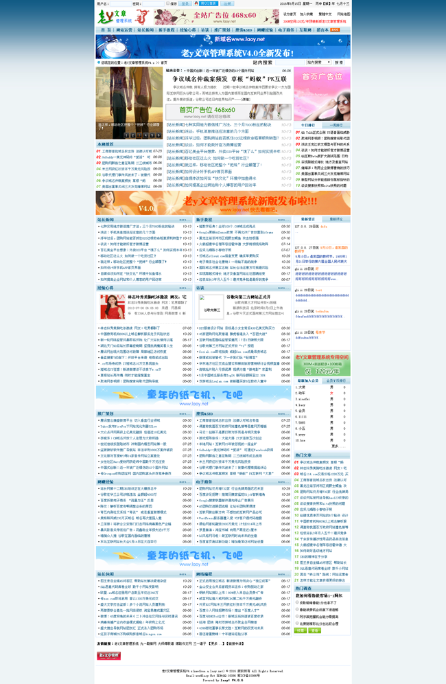老y文章管理系统