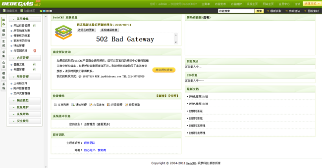 绿色苗木种植基地类网站织梦模板