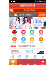 Android--应用源码速聚电子商城客户端