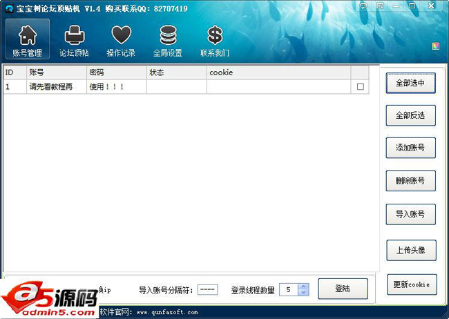 路明宝宝树论坛顶贴机