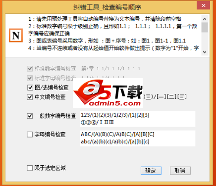 Word自动排版软件
