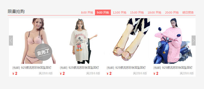  jQuery仿折800图片左右滑动切换