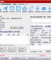 同步QQ营销软件