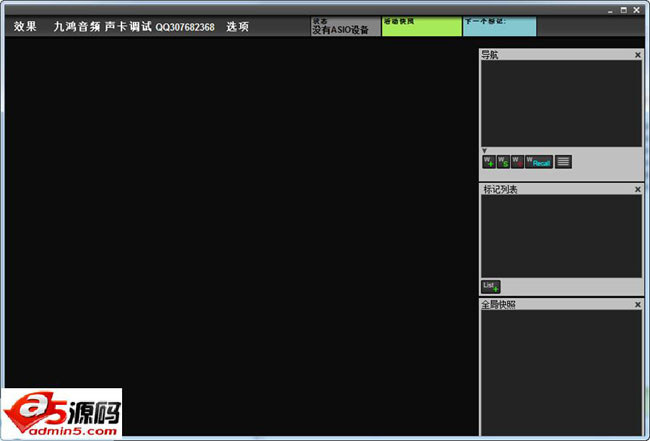 九鸿音频live机架