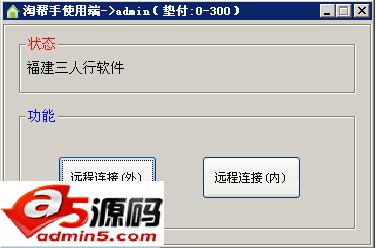 淘宝销量自助式补单平台