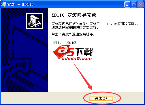 火云快递管理软件