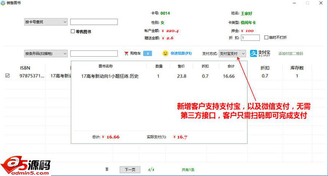 书店绘本馆租书销售云服务
