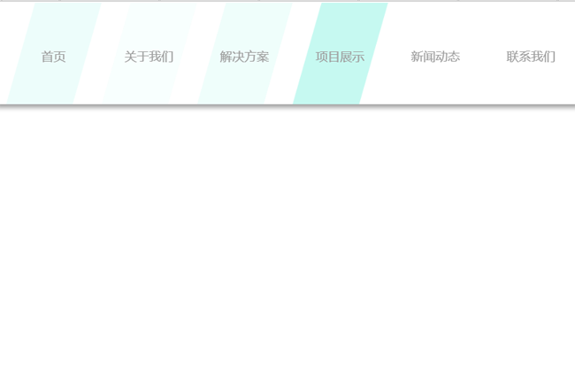 js仿正升能源官网导航特效