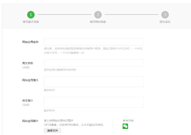 kesion网校系统:如何实现微信登录的设置