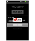 Android应用源码VNCServer手机远程桌面