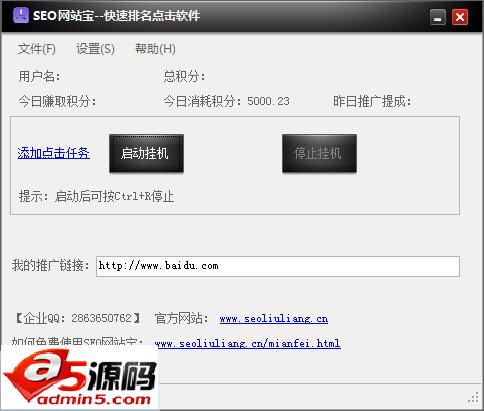 网站宝快速排名点击软件