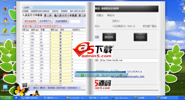 火凤相册制作大师