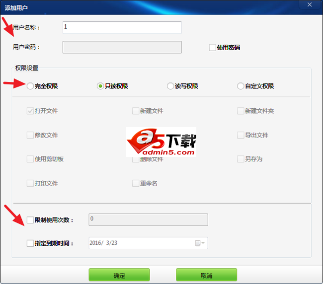 共享文件夹加密超级大师