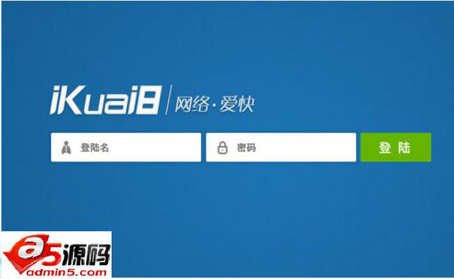 爱快流控软路由