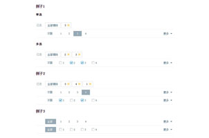 jQuery仿淘宝商品多条件筛选代码