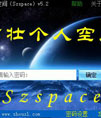 首壮个人空间(Szspace)