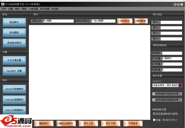 MTV高清相册专家