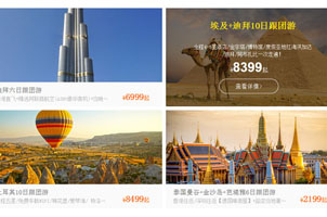 jQuery旅游网从左到右滑出遮罩效果