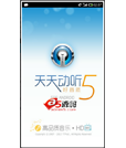 Android应用源码模仿天天动听5可联网下载歌词的音乐播放器