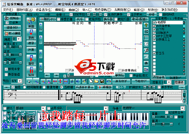 宏乐音乐软件包