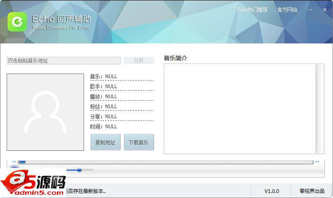 零视界Echo回声辅助