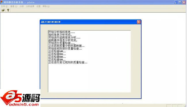 雨田静态分析系统