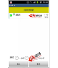 Android项目源码事件日程管理APP