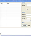 万客隆QQ邮箱批量开通软件