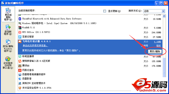 飞印名片设计器