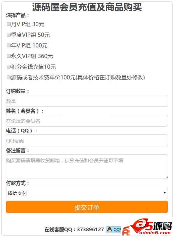WFPHP订单系统 WAP手机版