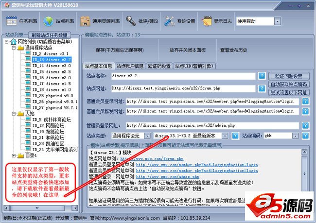 营销牛 论坛营销大师