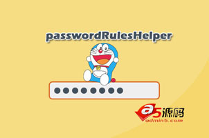 实用密码强度检测jQuery插件特效