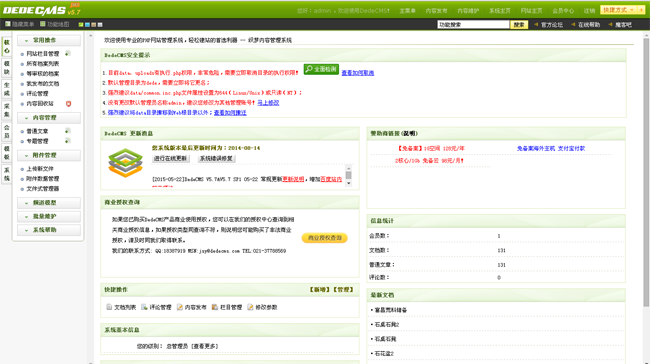 大气石材石器建筑材料企业织梦源码