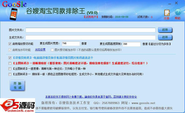 谷嫂淘宝同款排除王