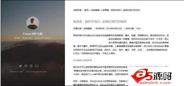 ZBLOG博客 PHP主题Focus