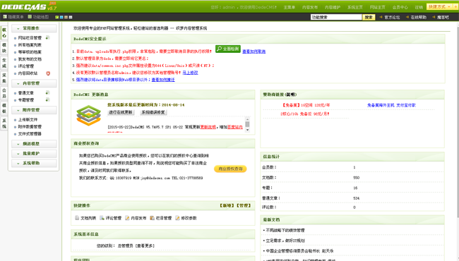 企业公司网站管理咨询类织梦模板
