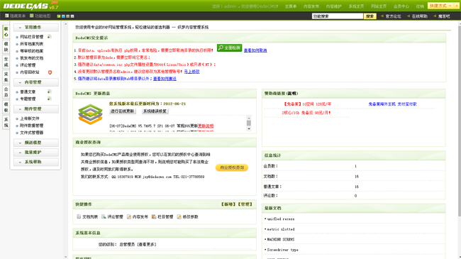 英文版外贸工业机械类网站dede模板