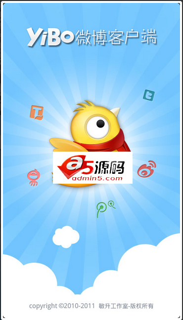 Android应用源码YiBo聚合微博客户端