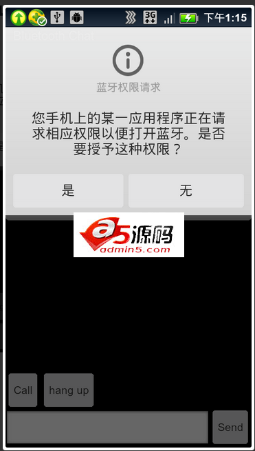 Android例子源码有蓝牙耳机功能的蓝牙例子