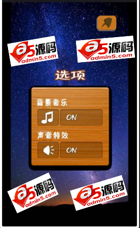 Android游戏源码休闲带道具切木板游戏源码