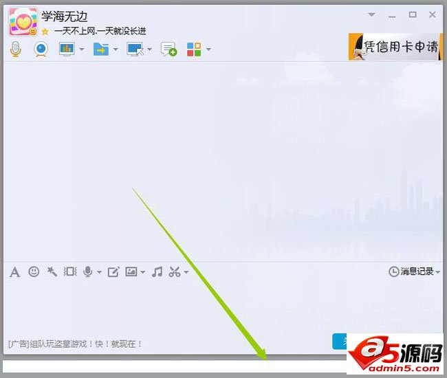 布衣QQ聊天助手