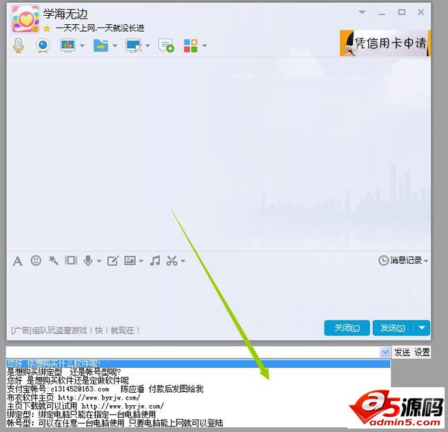 布衣QQ聊天助手