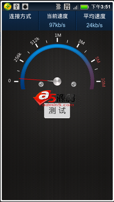 Android例子源码炫酷的仪表盘网速测试