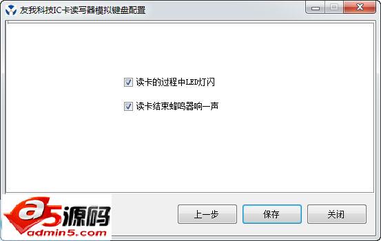 IC卡读卡器仿键盘工具软件