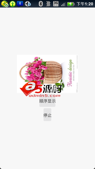 Android例子源码可以无限轮播的帧动画