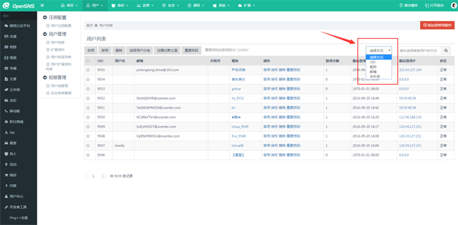 基于ThinkPHP的轻量级SNS框架 OpenSNS
