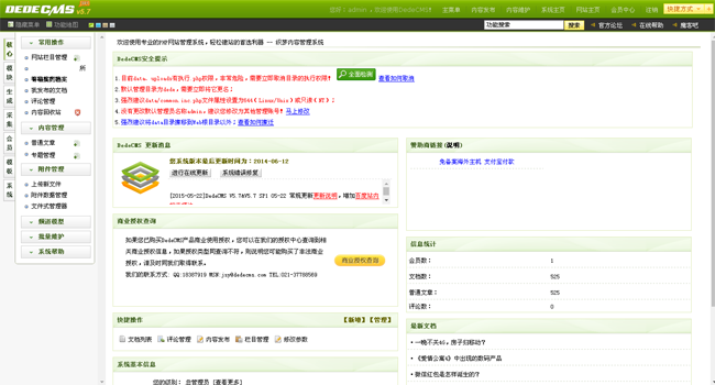 dedecms绿色简洁文章网站源码