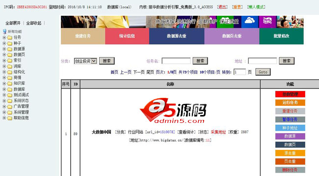 丽华数据分析引擎免费版