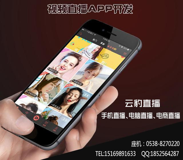 云豹直播系统:直播已成快速引流、变现新利器