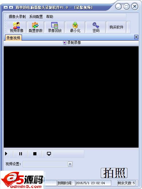 简单的电脑摄像头录制软件
